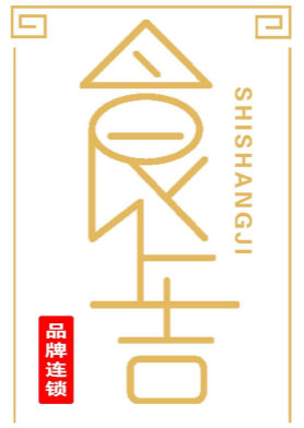 食上吉肉骨茶