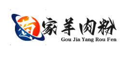 苟家羊肉粉