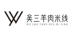 吴三羊肉米线