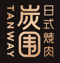 炭围日式烧肉
