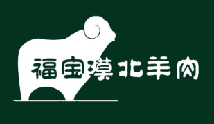 福宝漠北羊肉