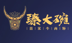 臻大碗牛肉粉
