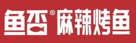 鱼否麻辣烤鱼