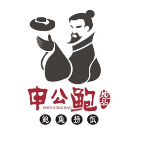 申公鲍鲍鱼捞饭