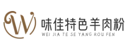 味佳特色羊肉粉