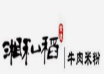 湘私稻牛肉米粉
