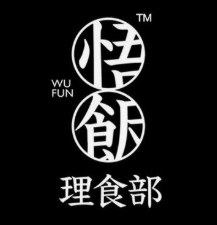 悟饭理食部品牌logo