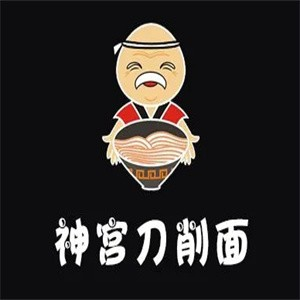 神宫刀削面