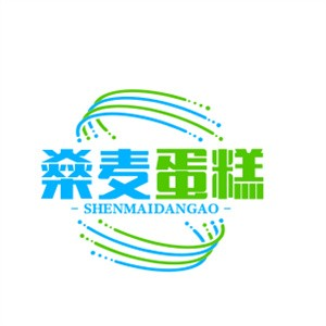 燊麦蛋糕