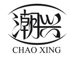 潮兴海鲜砂锅粥