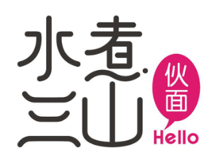 水煮三山伙面