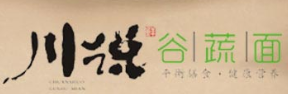 川说谷蔬面