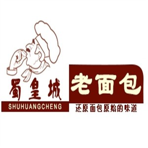 蜀皇城老面包