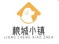 粮城小镇