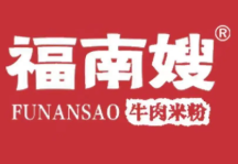 福南嫂牛肉粉