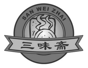 三味斋早餐品牌logo