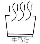 牛马行牛肉饸饹铺
