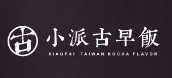 小派古早卤肉饭