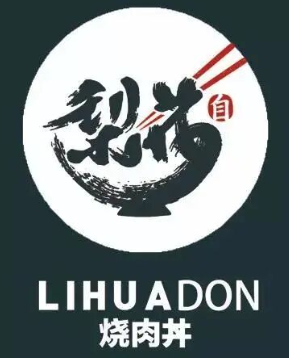 梨花炭团烧肉丼饭品牌logo