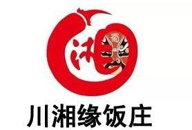 川湘缘饭庄