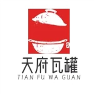 天府瓦罐