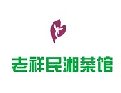 老祥民湘菜馆