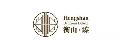 衡山臻餐厅