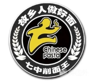 七中削面王品牌logo