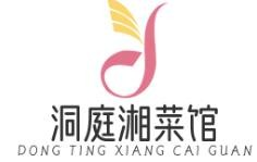 洞庭湘菜馆