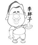 李胖子白吉馍夹肉