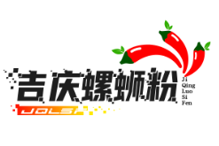 吉庆螺蛳粉