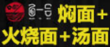 面一会海鲜焖面品牌logo