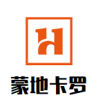 蒙地卡罗西餐厅