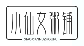 小仙女粥铺品牌logo