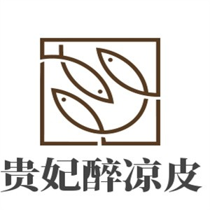 贵妃醉凉皮品牌logo