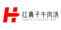 红鼻子牛肉汤