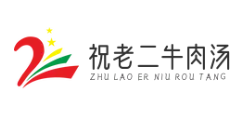 祝老二牛肉汤