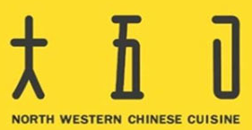 大五口肉夹馍