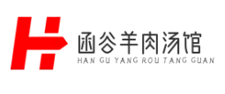 函谷羊肉汤馆
