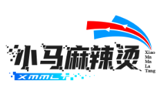 小马麻辣烫