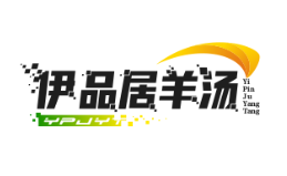 伊品居羊汤