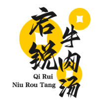 启锐牛肉汤