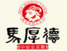 马厚德羊肉汤