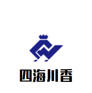四海川香老砂锅
