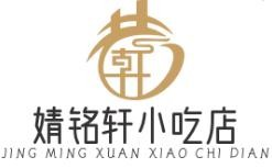 婧铭轩小吃店品牌logo