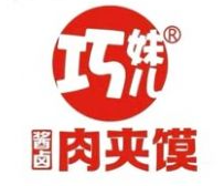 巧妹儿酱卤肉夹馍