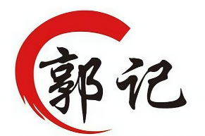 郭记肉夹馍