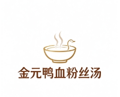 金元鸭血粉丝汤品牌logo