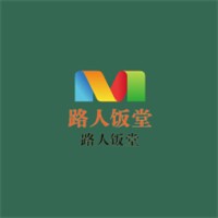 路人饭堂