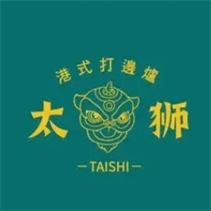 太狮打边炉品牌logo